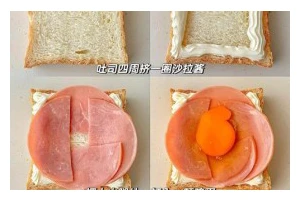 手工制作沙拉吐司，轻松享受美味（健康低脂，丰富营养，满足你的味蕾）
