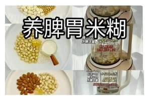 营养搭配，轻松DIY燕麦花生豆浆（健康营养，自制更放心）