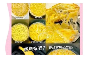 樱桃番茄香蕉批萨的制作方法（用新鲜的水果制作一道独特的批萨）