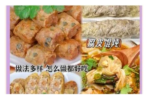 细节决定口感，一步一步做出美味腐皮卷（细节决定口感，一步一步做出美味腐皮卷）