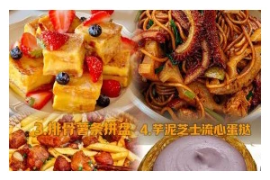 小胖胖的秘制排骨芝士（享受美食，品尝幸福的味道）
