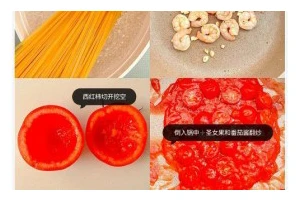 自制圣女果酱的简易方法（如何在家制作美味可口的圣女果酱）