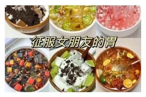 原味冰粉的制作方法（教你如何制作口感细腻的原味冰粉）