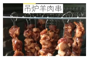 如何制作美味的烧烤羊肉串（掌握关键步骤，让你的烧烤更加诱人）