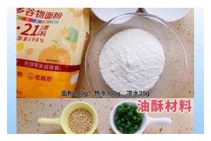 手把手教你做芝麻葱油饼，让你的味蕾狂欢！（15个步骤，让你在家也能做出美味饼食）