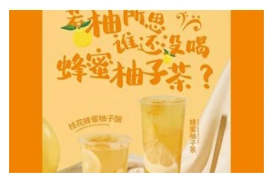 以西柚蜂蜜茶为健康之选（以西柚为主角，让你健康轻松享）