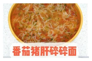 猪肝盖面的制作方法（用猪肝打造营养丰富的美食）