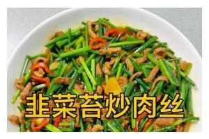 家常菜谱分享——青椒炒韭菜的做法（健康美味的佳肴，轻松制作，绿色营养的好选择）