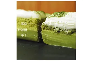 抹茶魔法蛋糕