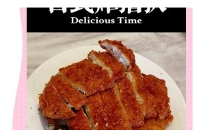 美味猪扒粉的制作方法（以猪扒为主要原料，搭配细腻粉类，轻松制作的丰盛美食）