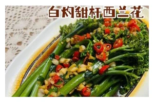 以西兰花汁为主的美味健康食谱（尝试制作西兰花汁，让你的餐桌更加健康美味）