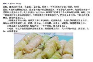 素罗汉斋的制作方法（做出口感鲜美的素罗汉斋，享受健康生活）