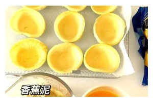 无奶油香蕉蛋挞制作全攻略（健康无负担，自制美味香蕉蛋挞）