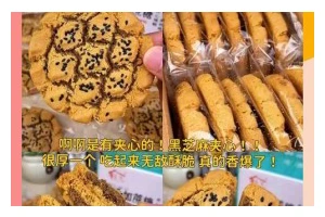 手工制作芝麻桃酥，教你轻松做出美味甜品（甜蜜的做法与口感，让你爱上这款经典零食）