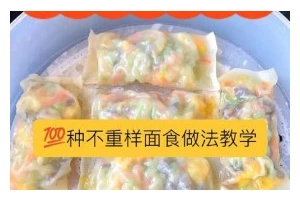 如何做出美味的杂锦水晶饺（用新鲜食材制作，让家人和朋友大快朵颐）