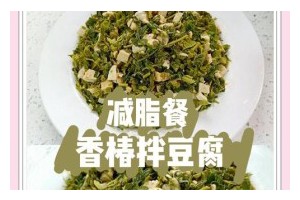 香菜火腿拌豆腐，美味健康又简单（做法详解，让你轻松掌握）