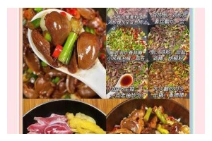 孜然香辣鸭胗的制作方法（中式美食之一口鲜香的鸭胗）
