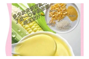 享受香甜牛奶玉米汁的美味与营养（健康饮品，简单制作，营养丰富）