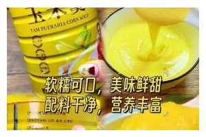 家常美食（教你一招，做出口感顺滑，味道浓郁的玉米片羹）
