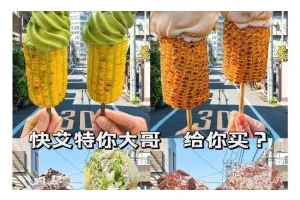 自制玉米冰淇淋（做法详解，清新夏日必备）