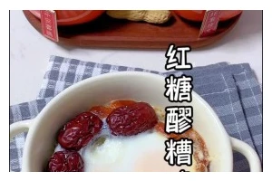补血美颜粥，滋补养颜的新宠（以红枣、黑豆、红糖为主要食材的补血美颜粥，）