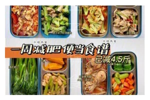 健康饮食无油便当（简单易做，让便当也能健康起来！）