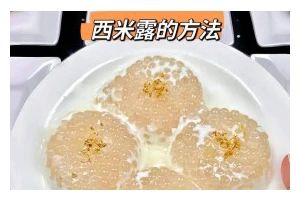 紫薯银耳西米露的制作方法（健康美味，家庭制作甜品必备）