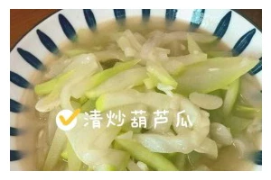 清炒葫芦瓜，健康美味又简单（享受健康生活的美味选择）