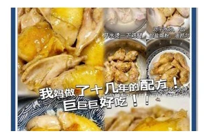 一口香嫩盐焗鸡腿排（以海盐为主料，锁住鸡肉的水分和口感）