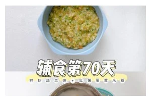 宝宝专属鸡蛋粥的制作方法（一份均衡营养，一份美味口感，让宝宝养成好习惯）