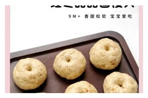 小老鼠甜馒头的制作方法（用最简单的食材轻松制作口感绵软的甜馒头）