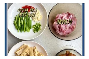 香菇胡萝卜烧腐竹的美味做法（素食佳肴，口感细腻，养生又美味）