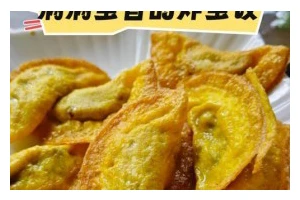 美味可口的香煎春卷（教你轻松做出香酥可口的香煎春卷）