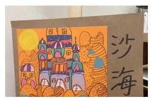 多彩世界的魅力（以色彩斑斓的做法让世界更加绚烂）