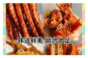 尝鲜美味（15道制作步骤，为你呈现美味佳肴）