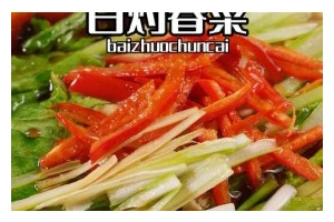 珍选捞汁毛豆的做法（美味健康，家庭DIY，简单易学）