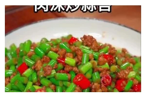 美味又健康的肉丝蒜薹料理（以鲜嫩蒜薹搭配香糯肉丝，带给你不一样的味觉享受）