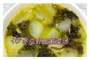 虾皮炒冬瓜，清爽美味的夏日佳肴（寻找夏日清爽的美味佳肴，虾皮炒冬瓜让你一试难忘）