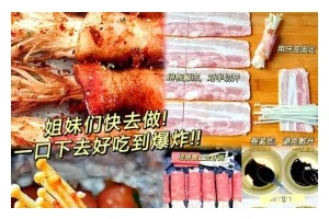 油炸培根肉卷金针菇的制作方法（一道美味的家常菜，口感香脆鲜美）