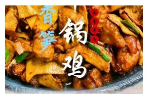 蒜苗鸭掌干锅的制作方法（美味营养的蒜苗鸭掌干锅怎么做？）
