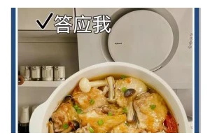 香菇焖鸡翅的家常做法（健康美味，添饭好滋味）