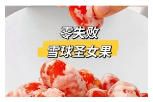 手把手教你如何以糖拌圣女果（做法简单易学，让你在家也能享受美食）