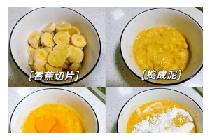 手工制作香蕉饴（健康美味，自己动手来试试）
