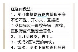 元宝红烧肉的制作方法（教你一步步制作出美味入味的元宝红烧肉）