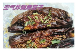 以鸳鸯烤茄子为主题的美食探索（健康美味，让你爱上茄子；鸳鸯口感，让你垂涎欲滴）