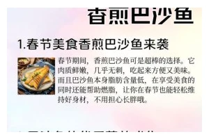 香煎沙丘鱼的美味制作（简单易学的烹饪技巧让你成为厨房大师）