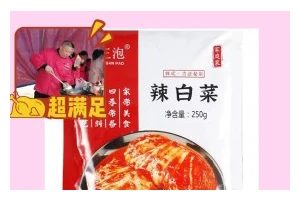 探秘幽家秘制韩国泡菜（品味传统工艺，享受美味佳肴）