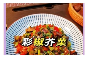 手把手教你做糖醋彩椒肉片（口感清爽、酸甜可口的热门家常菜）