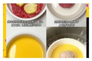 五彩肉饼，丰富口感好滋味（家常美食，色香味俱佳）
