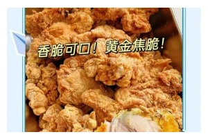 中式家常快手炸鸡腿（用最简单的步骤，做出美味的中式家常快手炸鸡腿！）